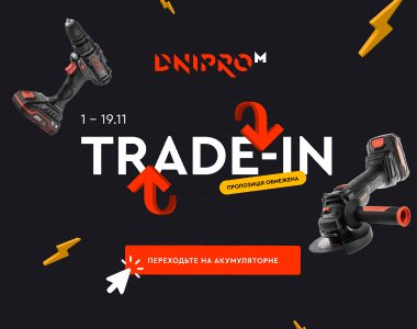 Trade-in: Обміняйте старі інструменти на знижку від Dnipro-M