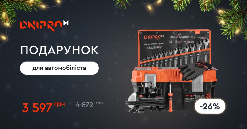 Подарунки майстрам: тематичні набори Dnipro-M до Нового року