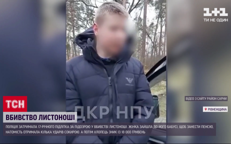 У Рівненській області 17-річний хлопець заради 22 тис. грн вбив листоношу: молодик може уникнути в'язниці