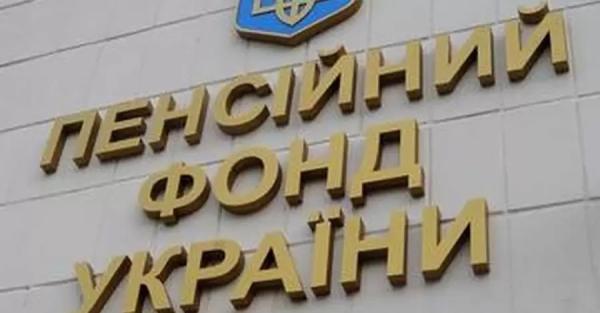 Індексація пенсій та підстави для припинення пенсійних виплат: всі нововведення ПФУ