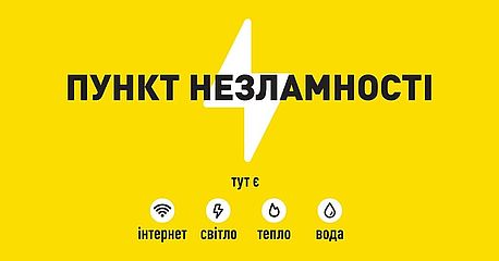 Нагадуємо, де у Дубні діють «Пункти незламності»