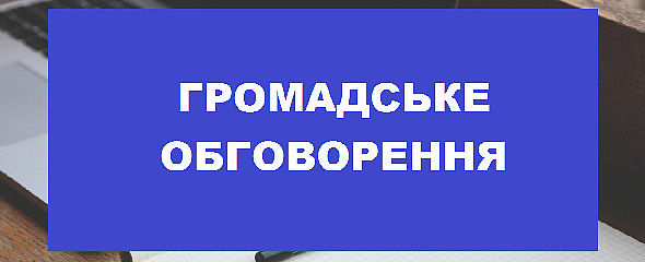 До уваги фізичних та юридичних осіб м.Дубно!