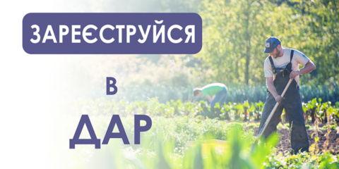 Аграрії можуть отримати бюджетну субсидію на землю або дотацію на тварин