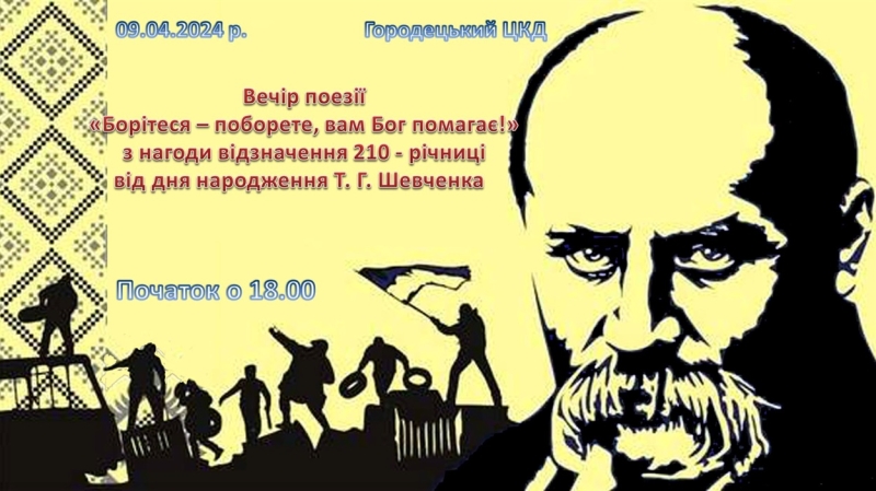 Культурна афіша: на які заходи запрошують жителів Сарненського району