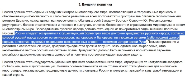 Російська церква постановила, що українців не існує