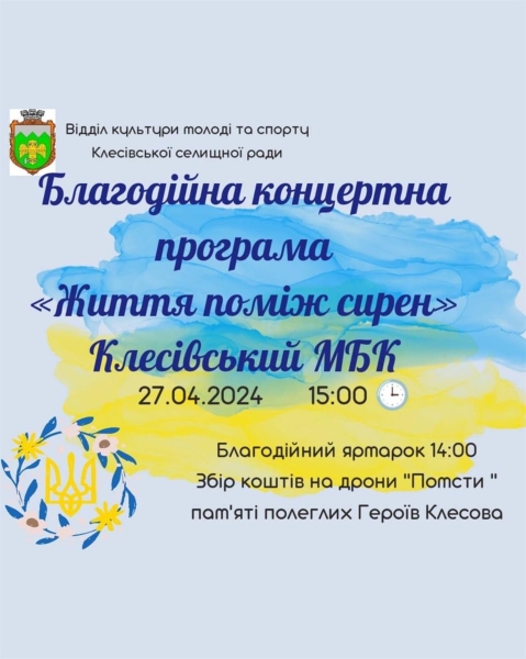 Культурна афіша: як провести 25-28 квітня в Сарнах і районі