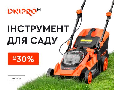 Інструменти для саду із знижками до 30%: нова акція від Dnipro-M