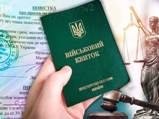 На Рівненщині судили ухилянта, який доглядає за хворою дружиною