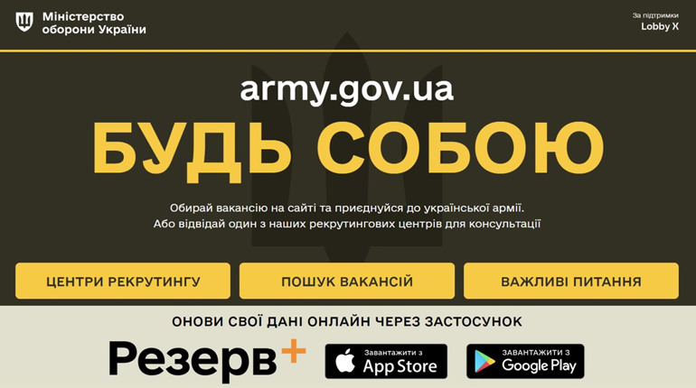 Будь собою: Міноборони створило сайт для пошуку вакансій в армії