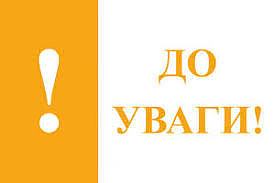 До уваги аграріїв! Оголошується прийом заявок за трьома напрямами бюджетної підтримки