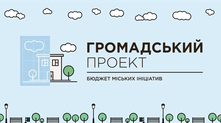 Кошти на проєкти: як у громаді Сарненського району функціонує громадський бюджет