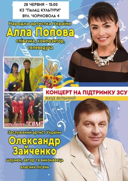 Культурна афіша: в Сарнах відбудуться благодійні концерти й презентації книг