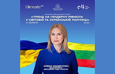 Освітній Центр Верховної Ради України запрошує студентство до онлайн участі у просвітницькому заході