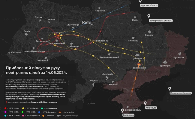 Рівненщину вночі проминала ворожа ракета