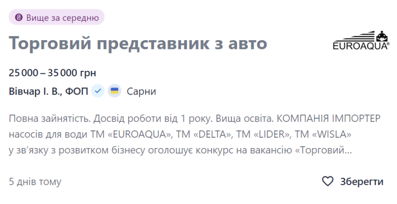 Топ-20 вакансій червня: яку роботу пропонують у Сарнах