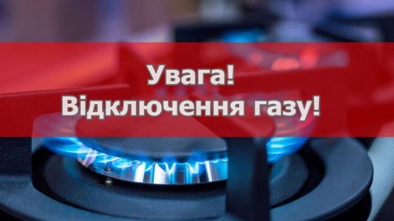 У декількох громадах Дубенщини не буде газу