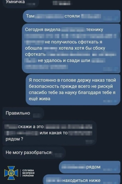 15 років тюрми отримала агентка фсб, яка шпигувала за оборонцями України