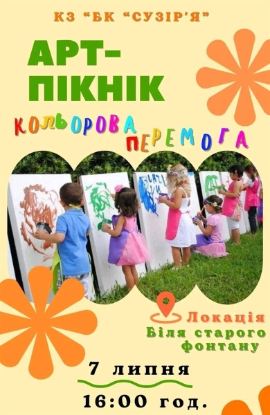 Афіша подій на 5-7 липня: куди запрошують у Сарнах і районі