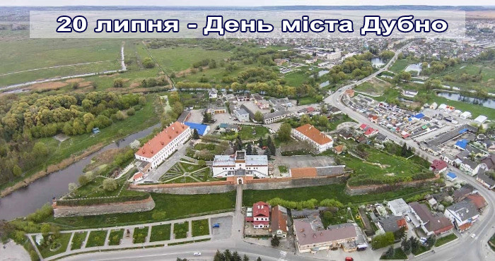 Як і коли цьогоріч відзначатимуть День міста Дубна?