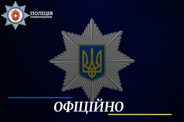 На Рівненщині правоохоронці викрили будівельну аферу з оборудкою в 12,5 мільйонів гривень