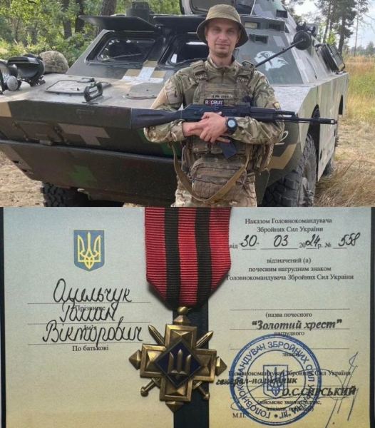 Ще один наш Герой отримав нагрудний знак «Золотий Хрест»