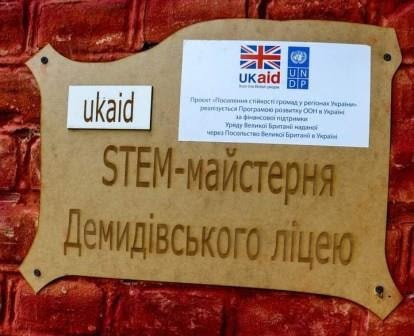 У Демидівському ліцеї відкрили STEM-майстерню