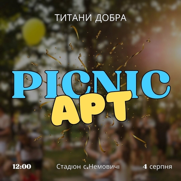 Концертний тур, артпікнік і захід просто неба: куди піти в Сарнах і районі