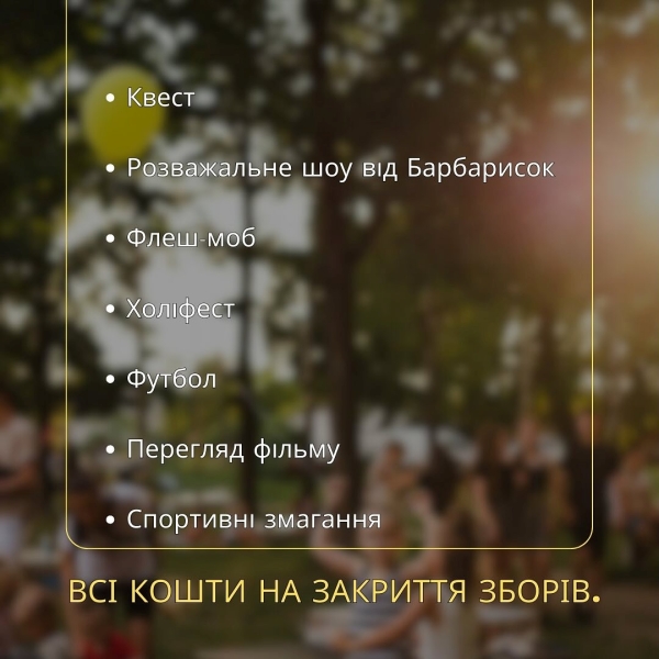 Концертний тур, артпікнік і захід просто неба: куди піти в Сарнах і районі