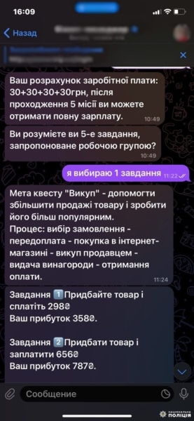 Шахраї ошукали жительок Рівненщини на 142 тисячі грн