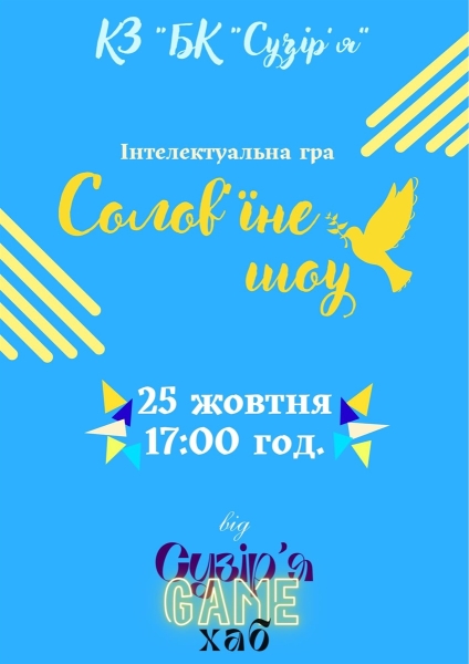 Афіша подій до 1 листопада: куди піти і що відвідати в Сарнах