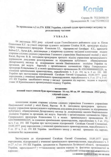 Збитки у 3.2 мільйони євро – суд продовжив домашній арешт колишній фінансовій директорці УАФ