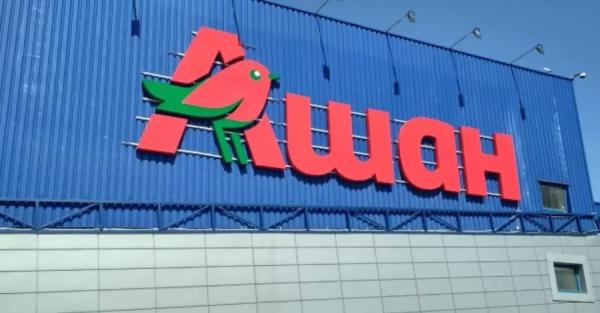 Auchan виставила на продаж свою російську "дочку"