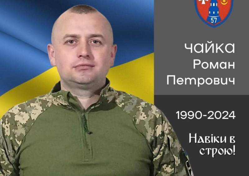 Навіки в строю… Війна забрала життя воїна зі Смизької громади