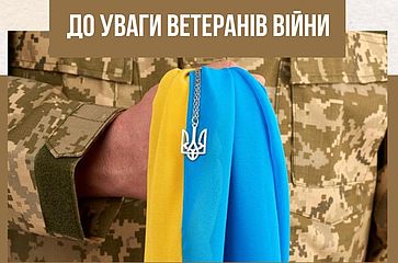 Програма USAID «Конкурентоспроможна економіка України» для ветеранів