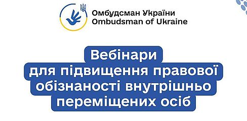 Вебінари для підвищення правової обізнаності внутрішньо переміщених осіб