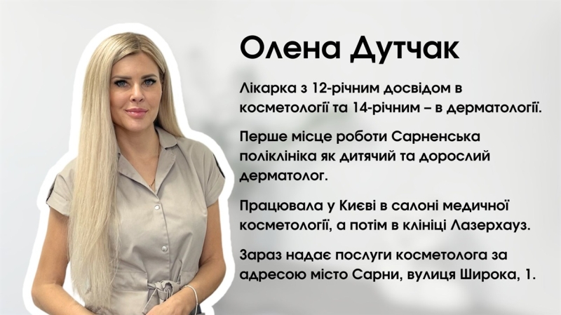 Чеклист від косметологині Олени Дутчак: як піклуватися про шкіру в холодну пору