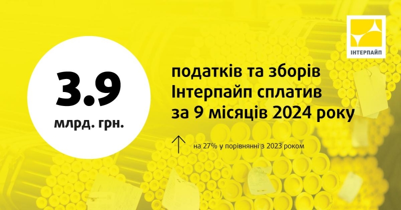 ﻿Інтерпайп Віктора Пінчука збільшив сплату податків та зборів на 27%