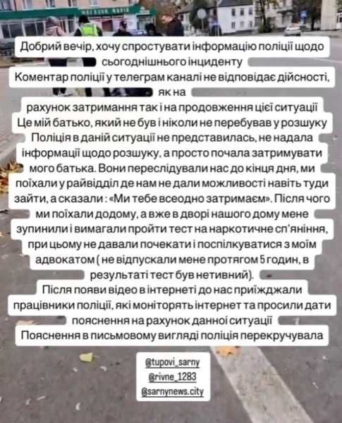 Затримання чи побиття: що відомо про інцидент в центрі Сарн