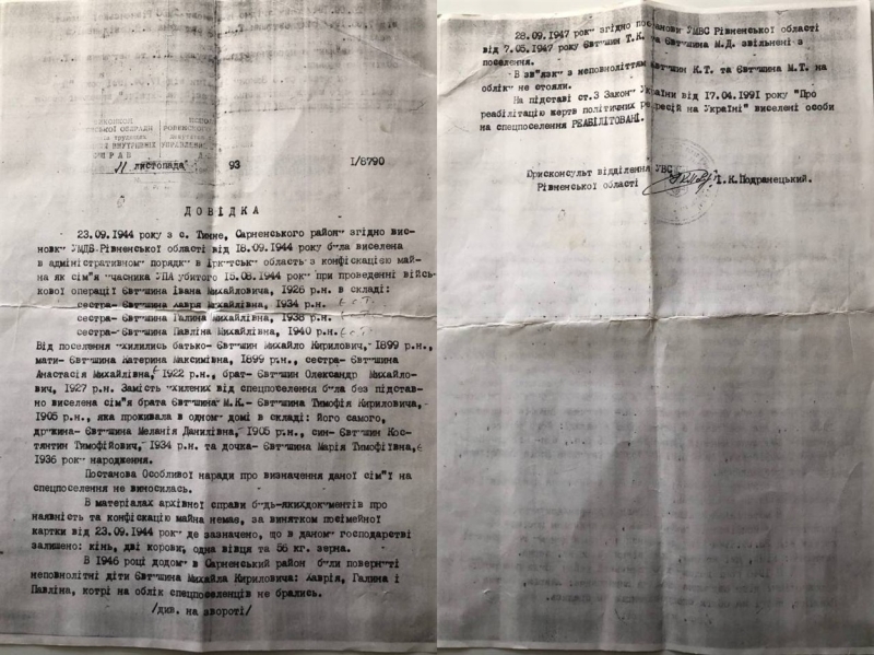 Горе, яке повернулось: доросла історія викраденої в Сибір дитини із Сарненщини