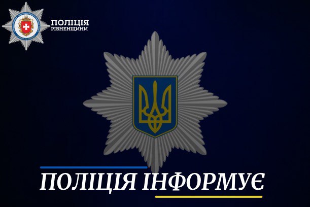 Вистрелив юнаку в око: поліцейські повідомили про підозру рівнянину у вчиненні хуліганства