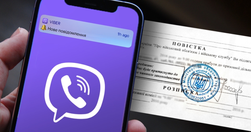 Адміністраторці Viber-груп про роздачу повісток на Рівненщині та Волині дали умовний термін